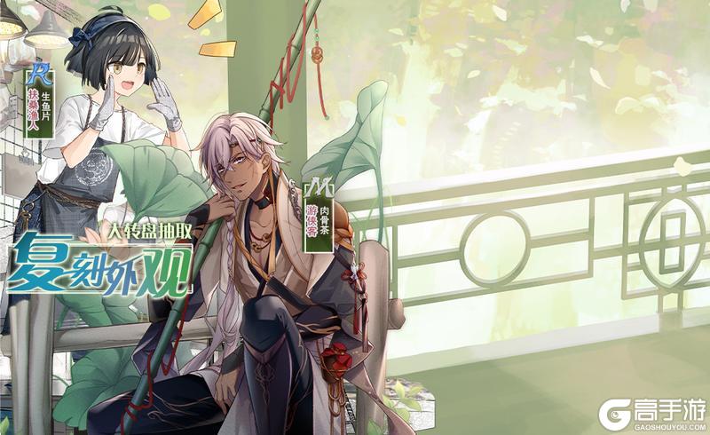 【食之契约】7月3日正式服活动预告