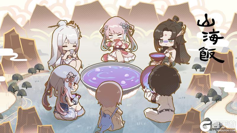 《梦见V8.0——山海饭》即将开启