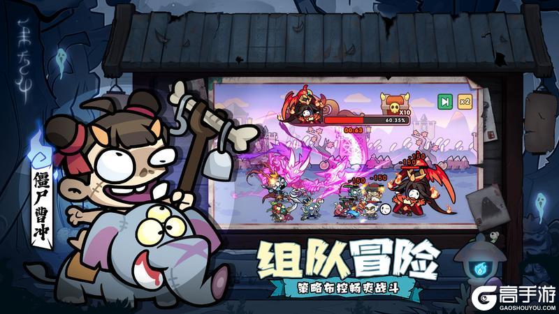 《末世王者》7.25搞怪来袭！