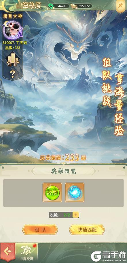 山海志异