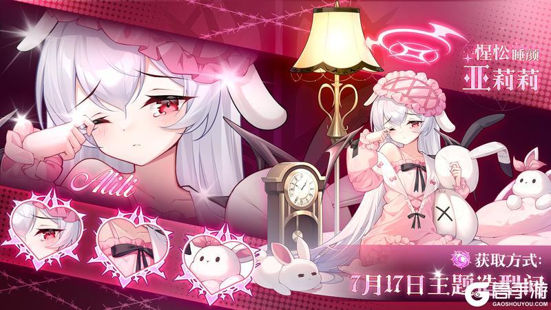 【7.17二周年】超凡皮肤免费送！新年度绝品、暗伴生皮肤登场！【原文有视频】