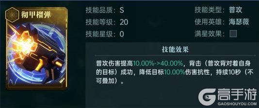 《群星纪元》英雄攻略：杜兰提·虚空猎手，有更高输出上限的背击核心！