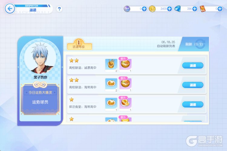 黑子的篮球街头对决