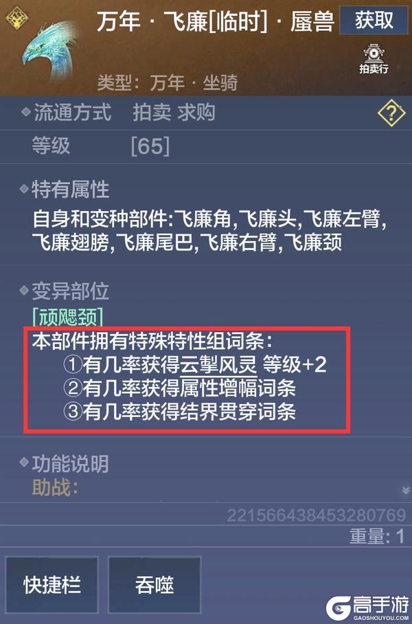 【暑期攻略】进化兽武器、蜃兽玩法全方位解读！