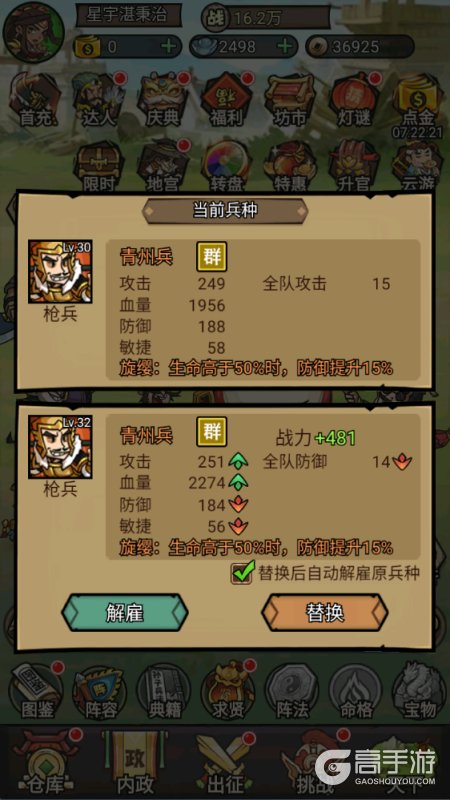 腾飞之城--游戏评测--武将获取