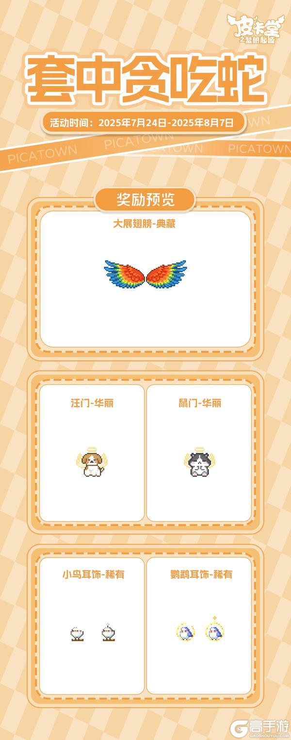更新预告|7月24日更新 浪卷柔情，衣载甜香