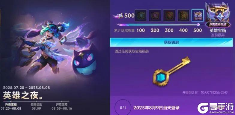 水晶玫瑰系列新皮肤将于下月梦幻降临不朽星痕新系统记录荣耀战绩