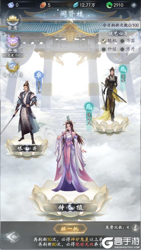 云深掌门路