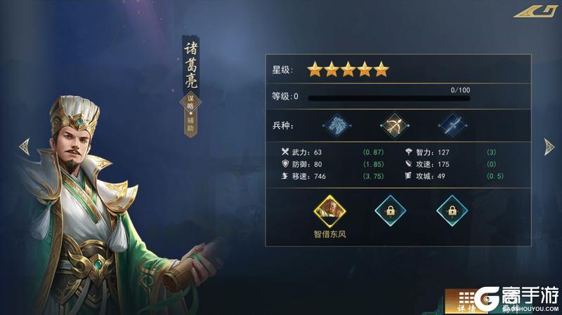 《飓风三国》谋略输出阵容推荐前期强到后期