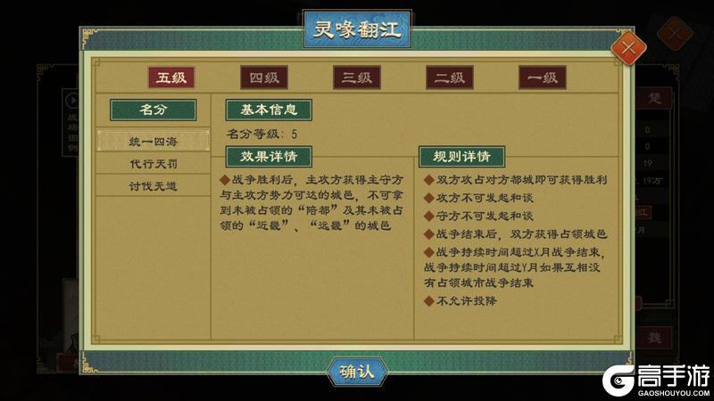 《大周列国志》-神祖少昊功能介绍