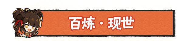 《忍者必须死3》全新火系神兵——百炼现世！巨锤定身 蓄力一击！