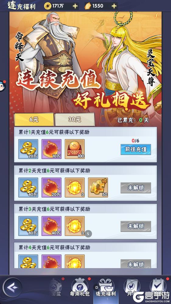 《龙神万相:神战》三界秘藏