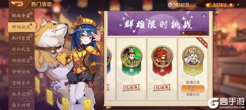 【精彩活动】《乱世曹操传》周活动预告 7.25