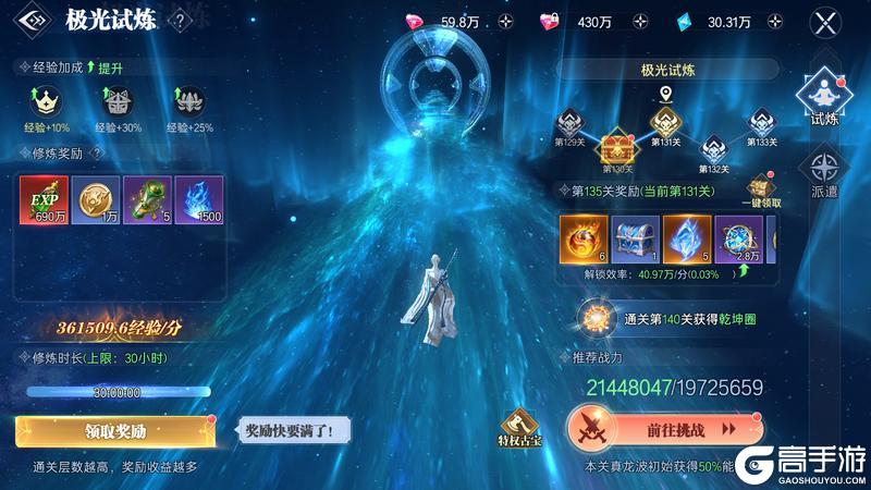 【修行攻略站】冲榜攻略：等级冲榜