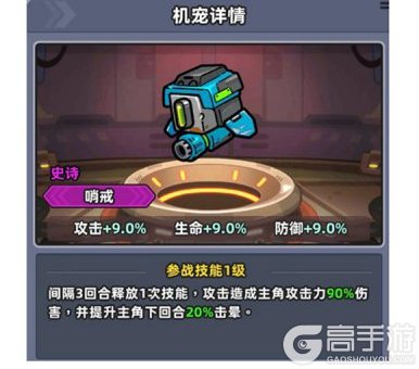 《小鱼快跑》机宠全面介绍