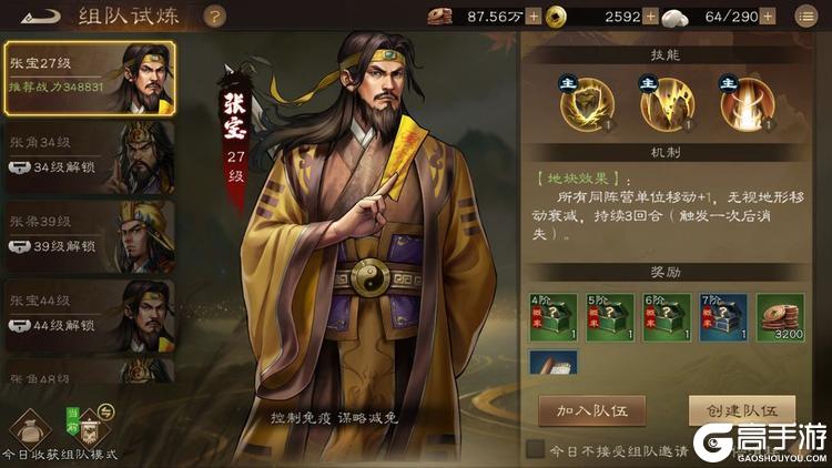 新三国志曹操传