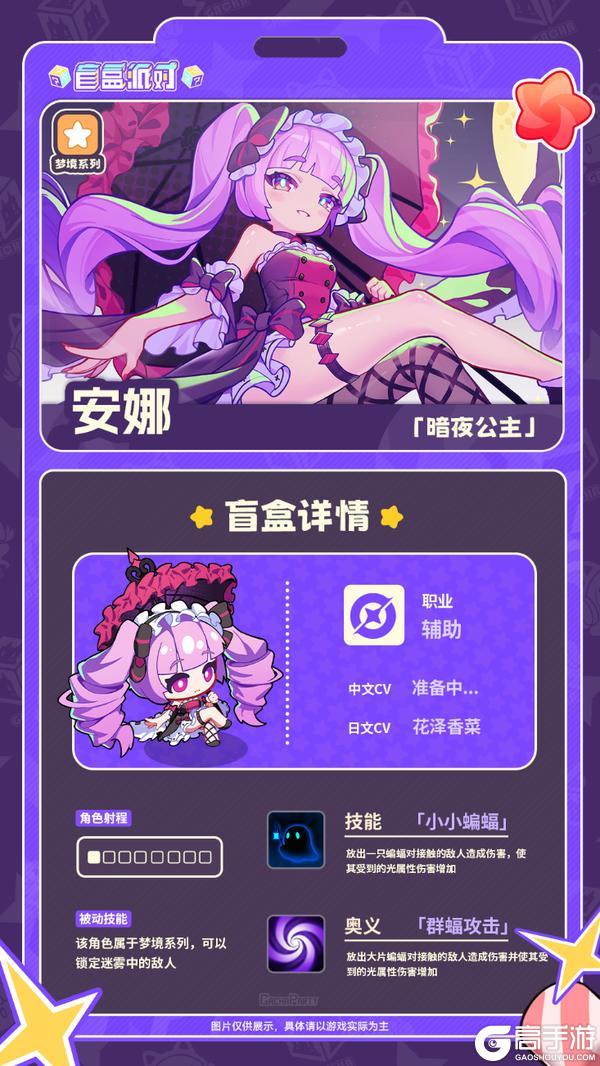 碎片溢出优化方案实装！兑换系统全面升级！暗夜公主安娜上线！