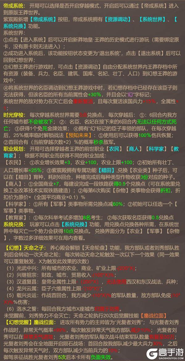 《皇帝成长计划2》7月10日幻想帝王莽&曹髦莅临 技能测评曝光！