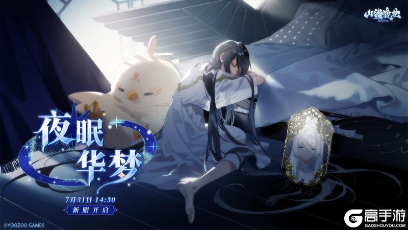 神荒秘闻丨7.31-8.6活动预告（新服开启）