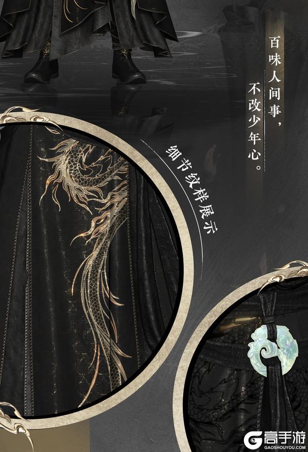 《遇见逆水寒》亦狂亦侠的诸神冠军时装，一挥袖便是江湖气！