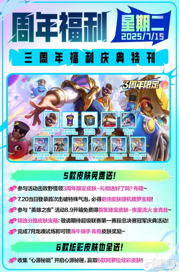【新版本倒计时2天】兰亭墨韵等超多限定皮肤返场峡谷超卖会！