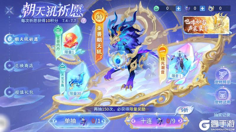 《梦想桃源》桃源福利丨月初遇小暑 摆脱“非酋”就属你！
