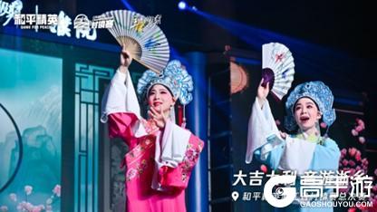 越韵枪声交响！和平精英浙江省村镇赛“音游浙乡”古镇燃情收官