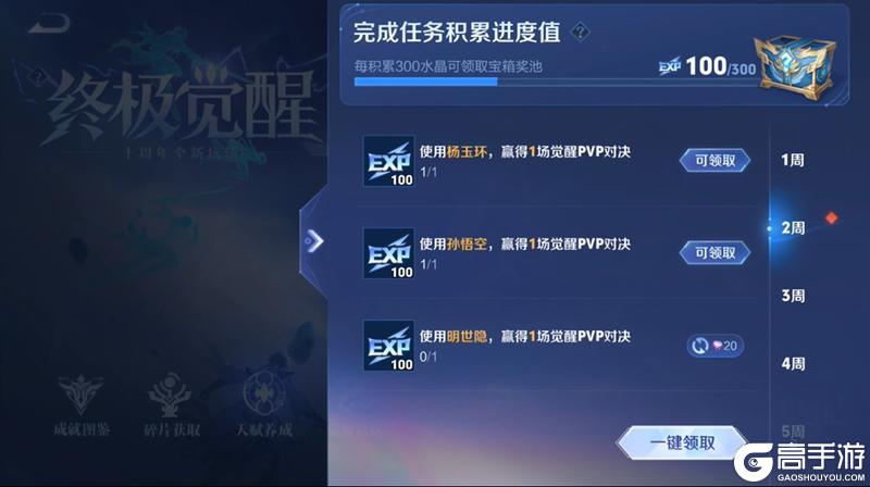《王者荣耀》7月24日版本更新公告