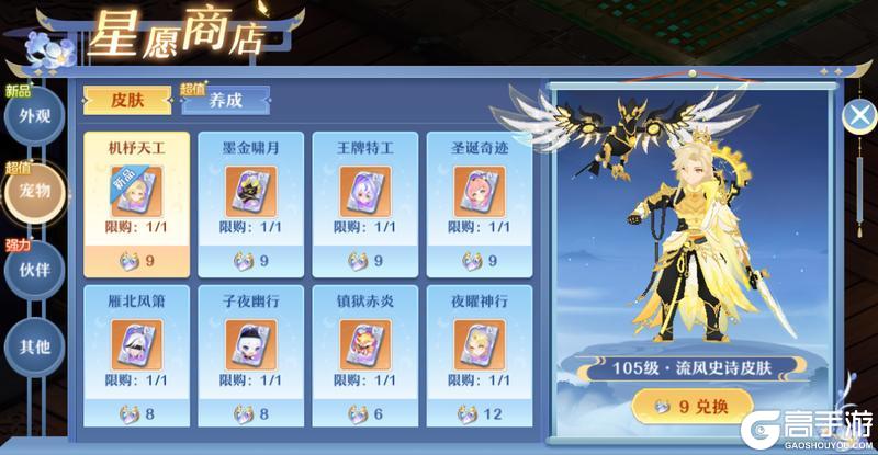 机关精巧，流风史诗皮肤「机杼天工」广佑众生！