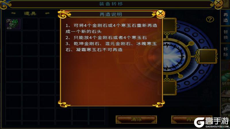 《全民江湖》江湖秘籍-转移系统攻略