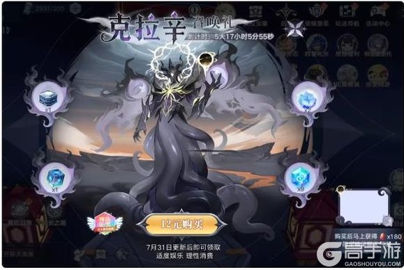 《奥拉星》7月24日版本公告和优化内容