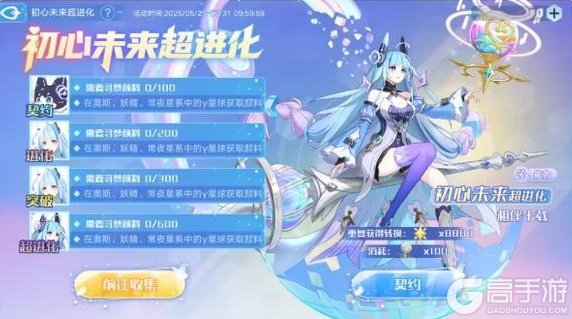 《奥拉星》7月24日版本公告和优化内容