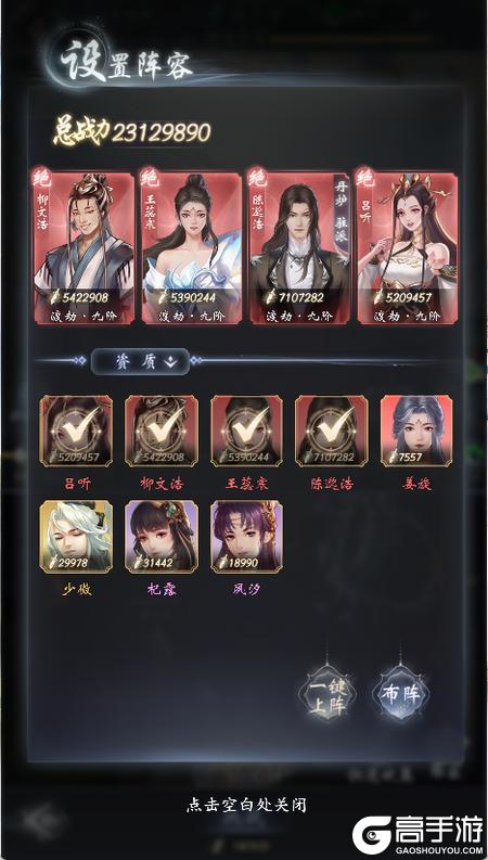 云深掌门路