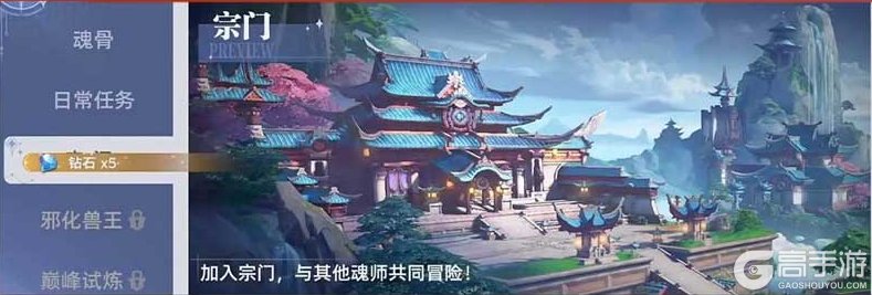 斗罗大陆猎魂世界