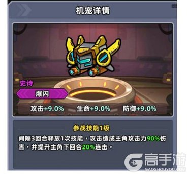 《小鱼快跑》机宠全面介绍