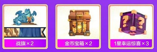 《部落冲突:皇室战争》亲爱的挑战者,你还缺觉醒猎人碎片吗?