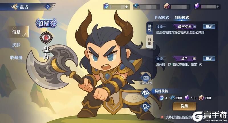 《诸神竞技场》7月31日 7点-10点版本更新停服维护公告