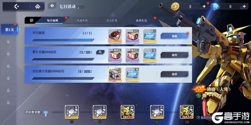 7月16日更新内容：荣耀天梯匹配机制优化