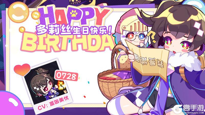 【生日祝福】生日的这天可不会早睡哦！