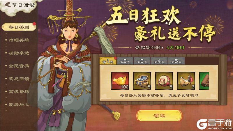 《乱世终结战》忽来雷雨急 湿翠满阶藤