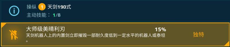 《机甲战队》噬甲增伤！联动无人机沃德D-39解析来袭！上