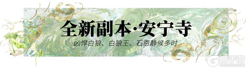 《一梦江湖》新生时装·舞罗烟与你共赏夏日星光