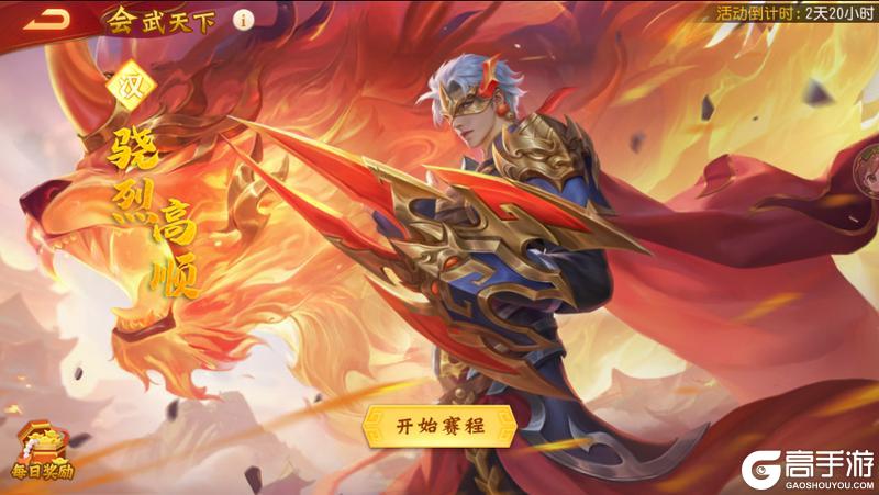 《三国杀名将传》7月14日鸿运挥毫活动