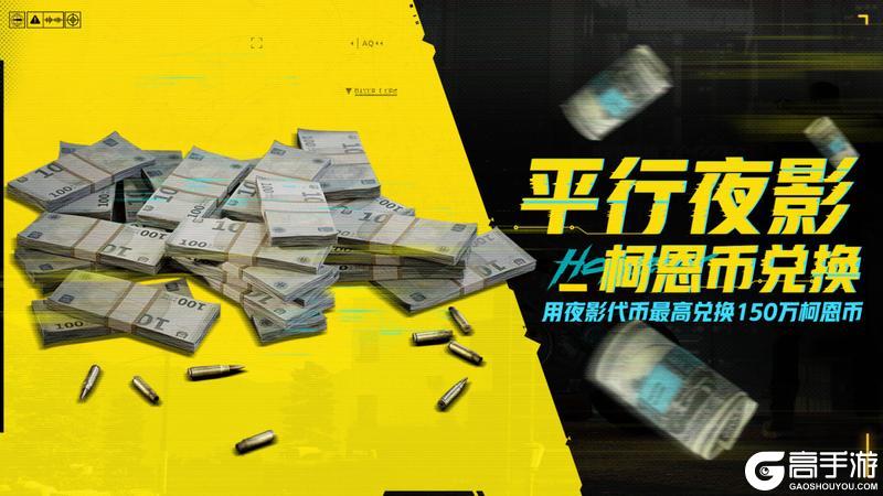 热能武士刀·补牢丨赛博朋克2077联动军需