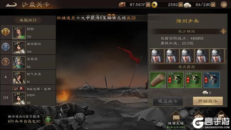 新三国志曹操传