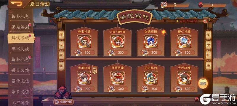 【精彩活动】《乱世曹操传》暑期活动预告 7.11