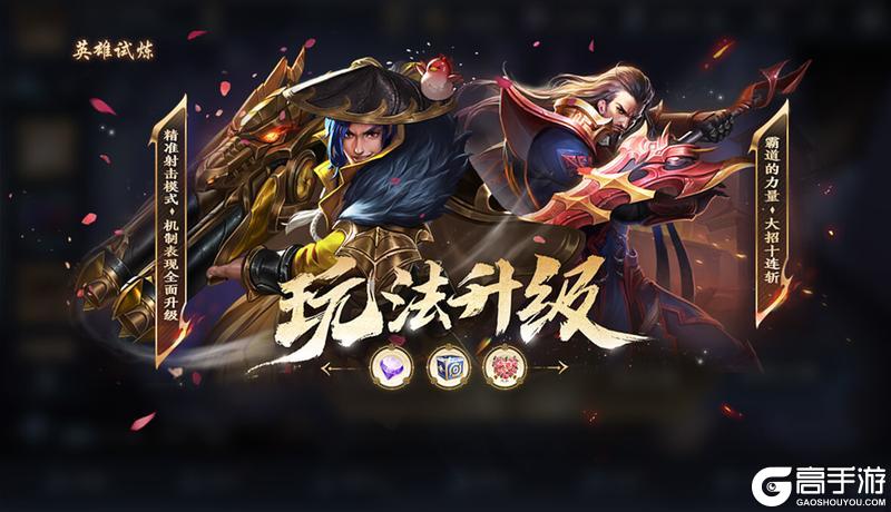 《王者荣耀》新赛季开启！新英雄孙权、莱西奥新皮肤、庄周新皮肤免费送！