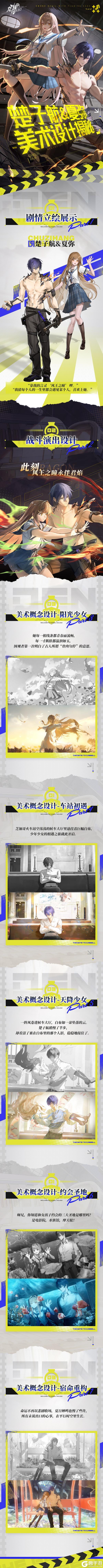 美术档案揭秘|全新UR双生伙伴楚子航&夏弥
