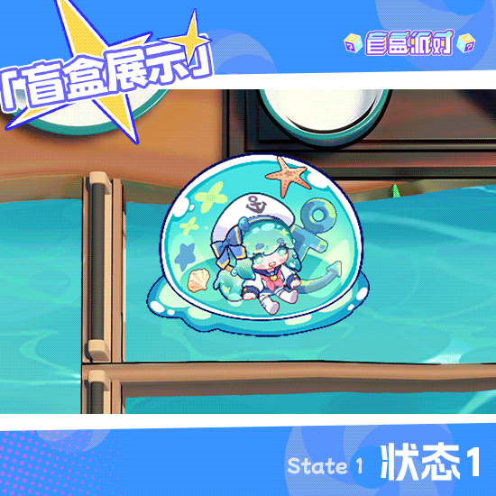 【流水系列盲盒上新】海洋果冻|布露
