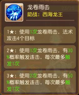 《梦幻西游》暑假活动火爆开启轻松收获法宝精华